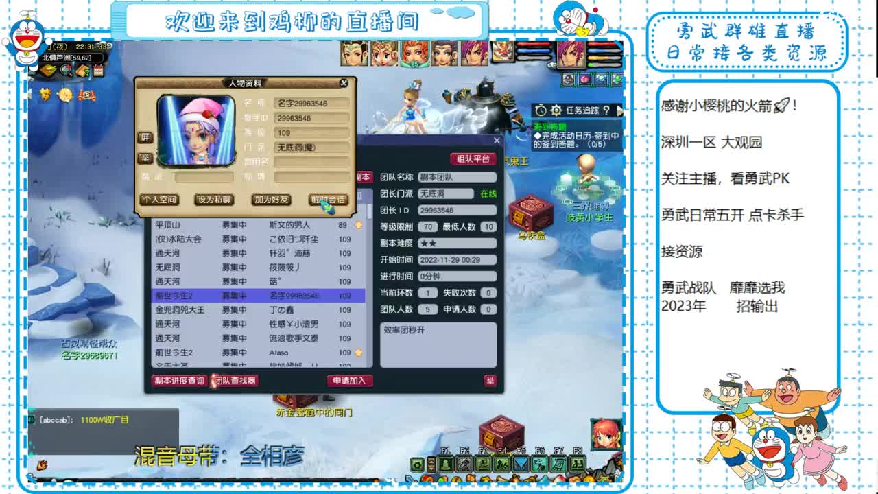 勇武劳模主播！进行一个经验的刷！ 第1段