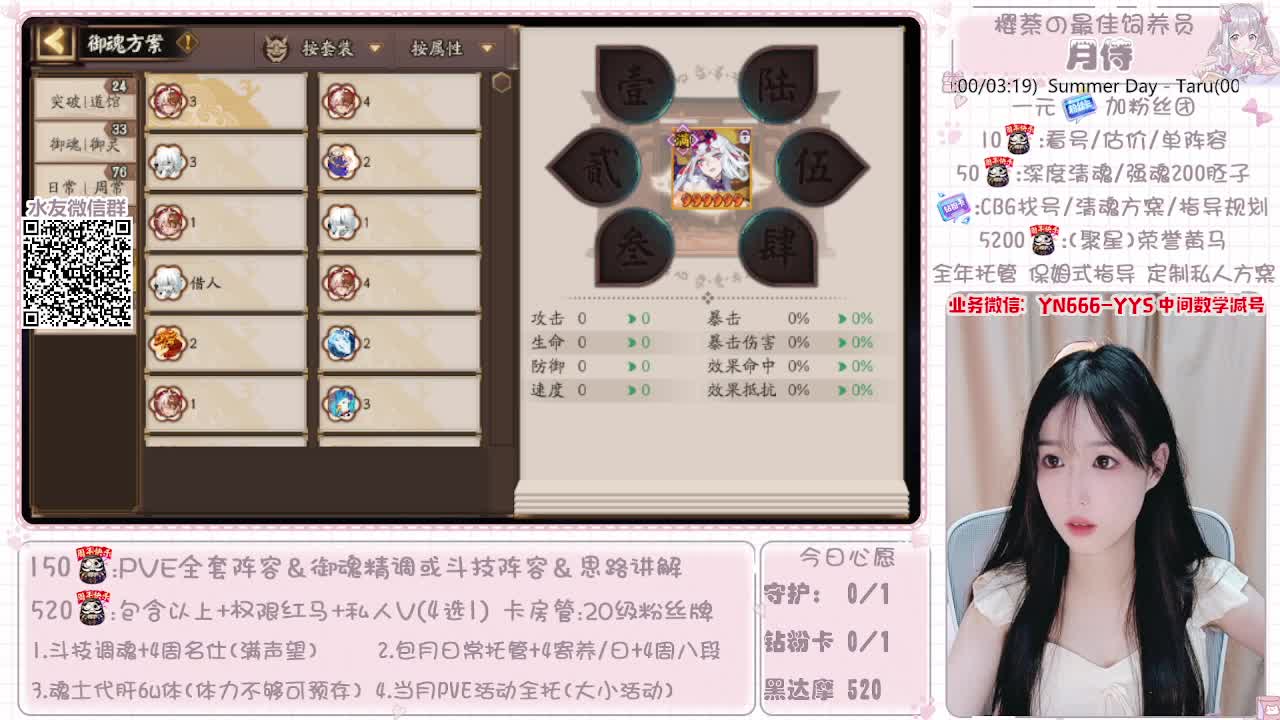 全套做号|托管|魂土|斗技 第1段