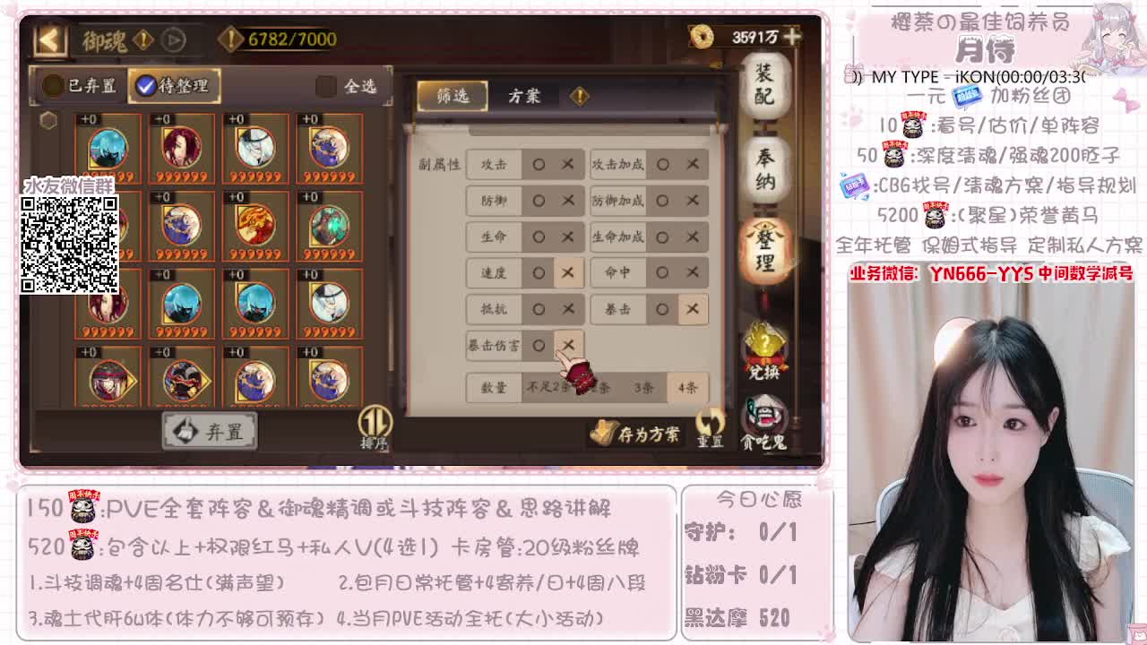 全套做号|托管|魂土|斗技 第2段