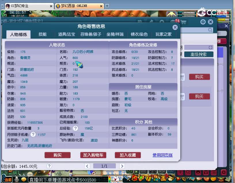 武当山估价175地府20221129
