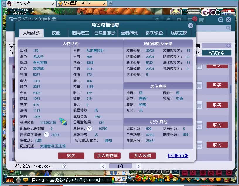 诗情画意估价159凌波20221129