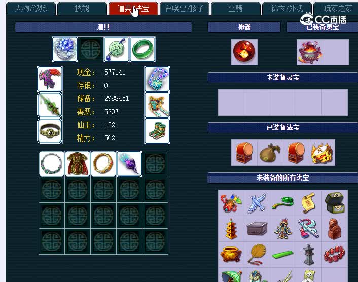 175魔王