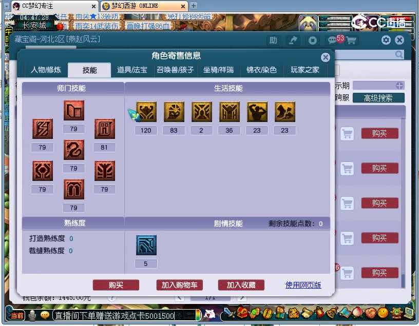 2008估价69方寸山20221129