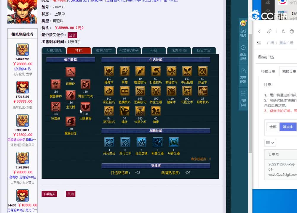 175狮驼岭