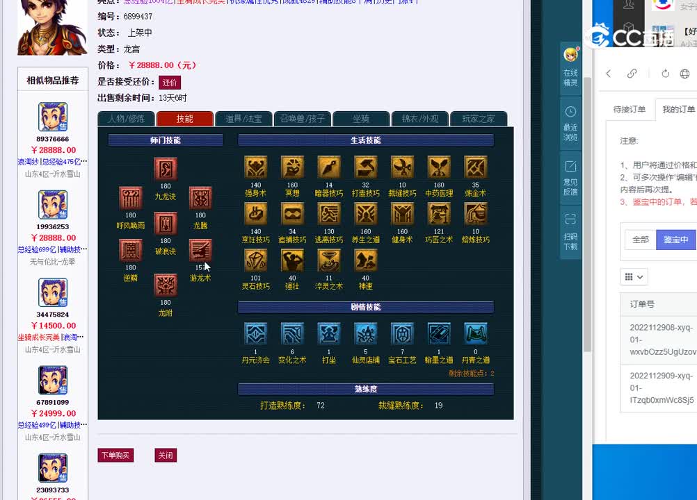 175龙宫