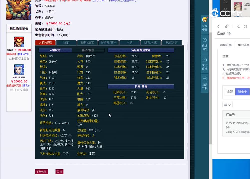 129狮驼岭