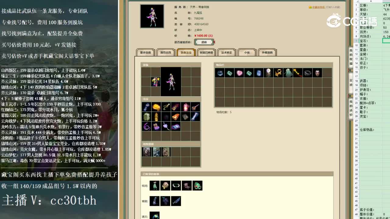 2022-11-29 11-05-08女魔