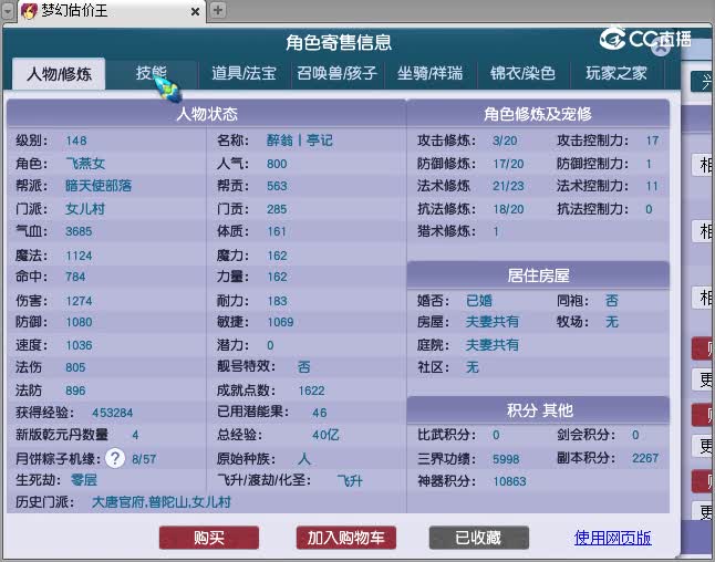 148估价