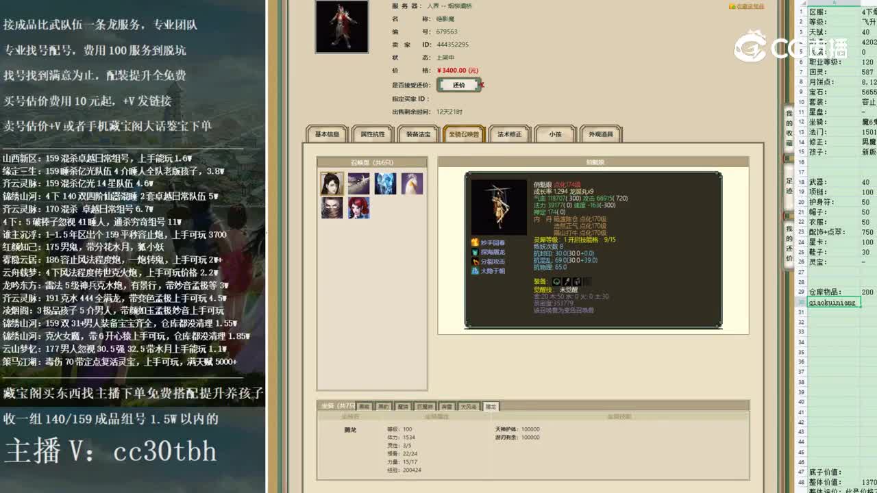 2022-11-29 11-21-37男魔