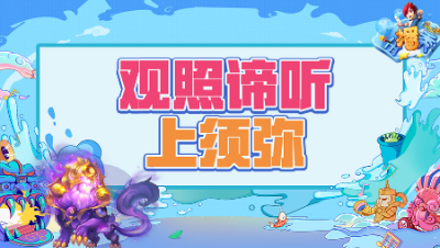 《梦幻西游主播秀》216：观照谛听打书须弥，能双特殊吗