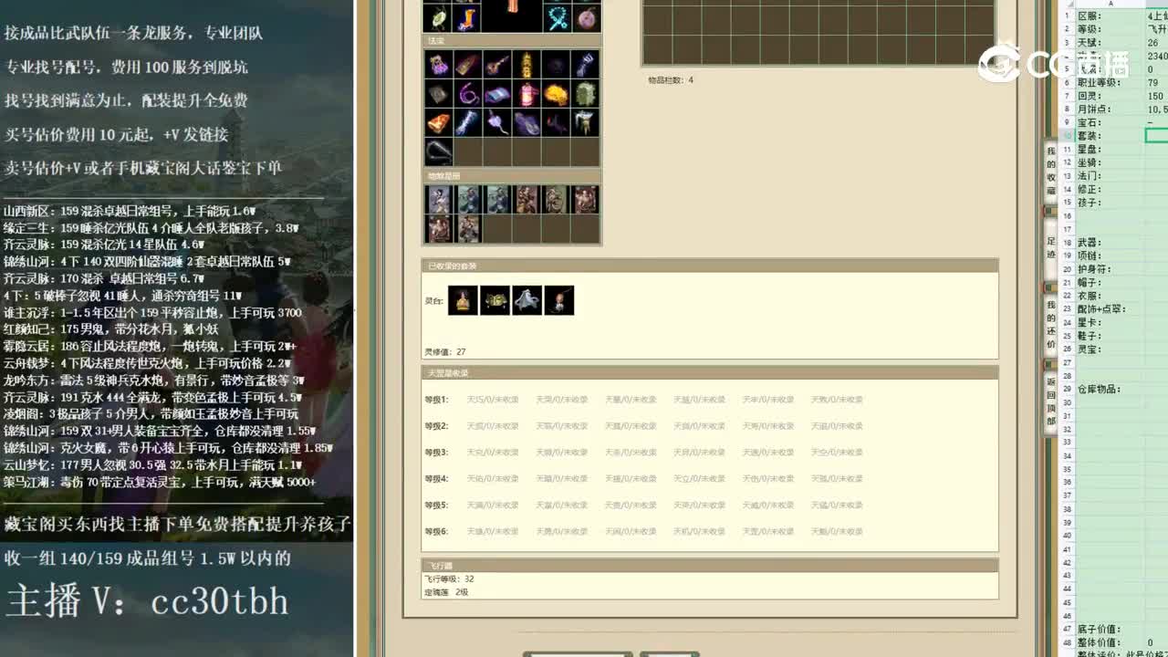 2022-11-29 11-36-49女魔