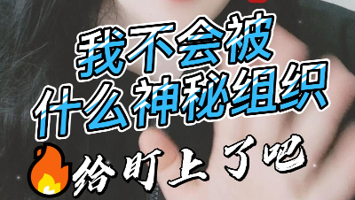 【明日之后】我不会被什么神秘组织给盯上了吧