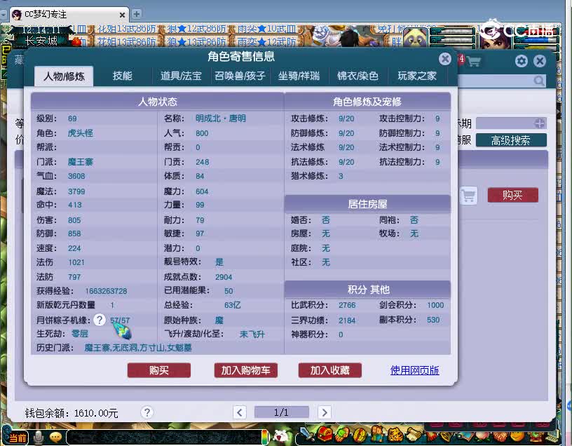 雨花台估价69魔王寨20221129