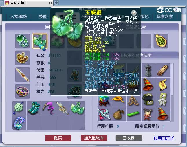 175神木林