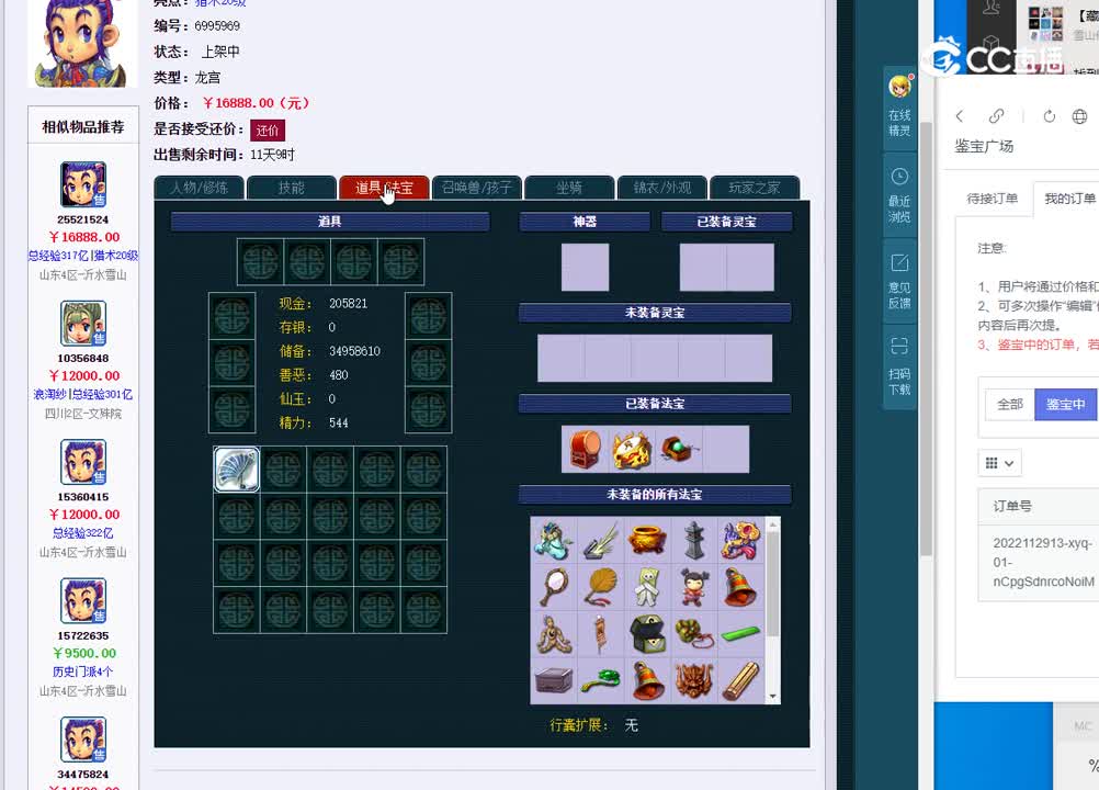 175龙宫