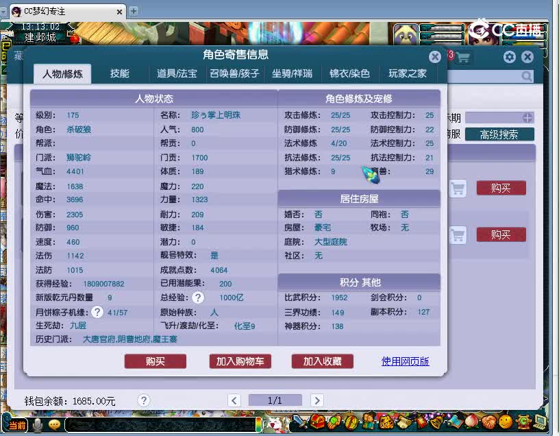牡丹亭估价175狮驼岭20221129