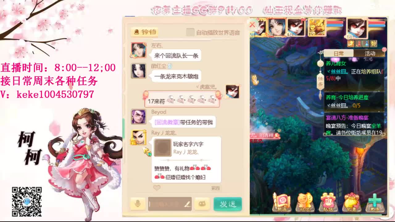 费电主播~~ 第2段