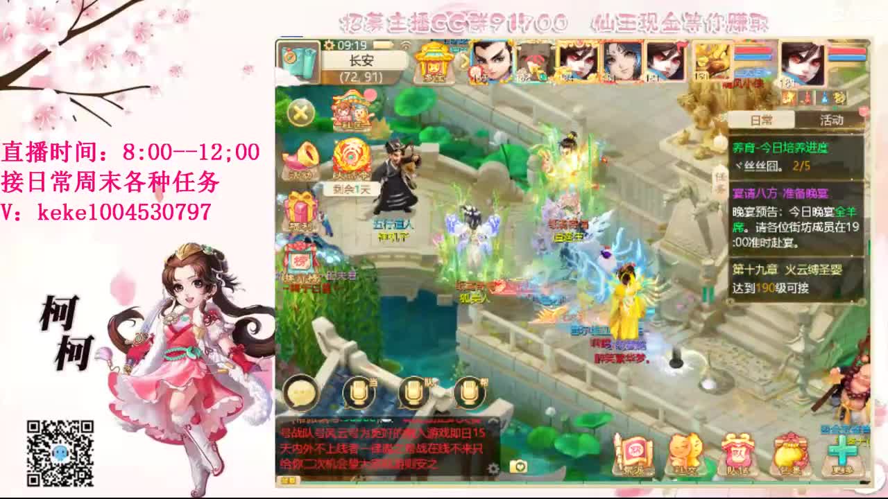 费电主播~~ 第4段