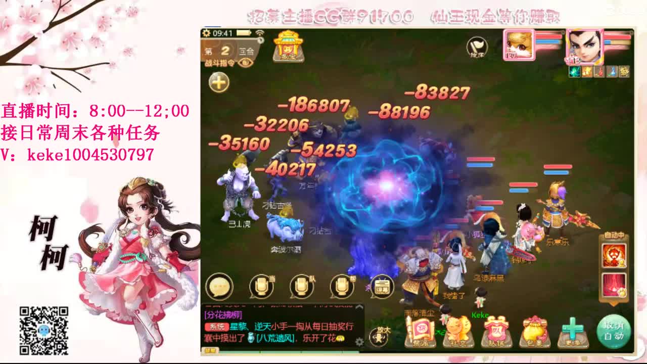 费电主播~~ 第5段