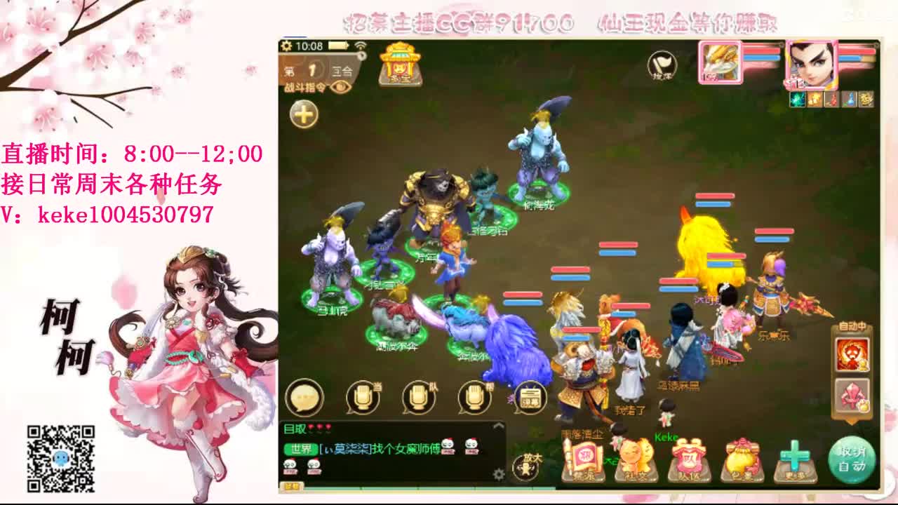 费电主播~~ 第6段