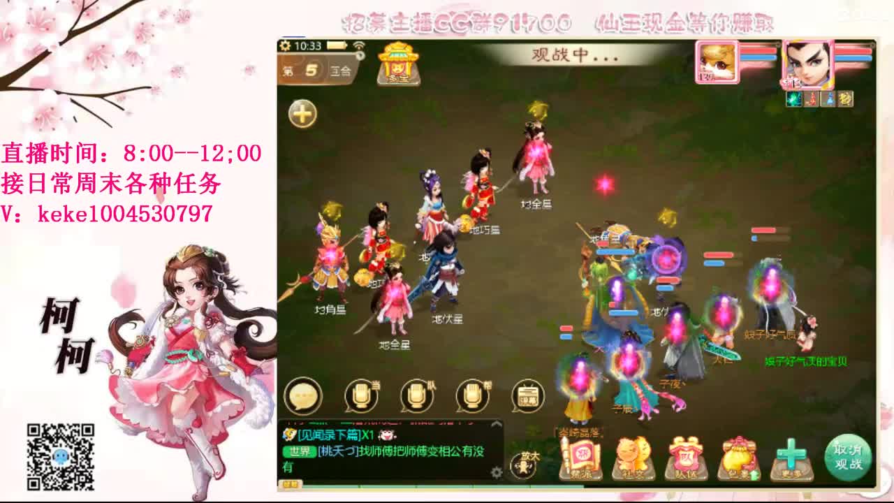 费电主播~~ 第7段