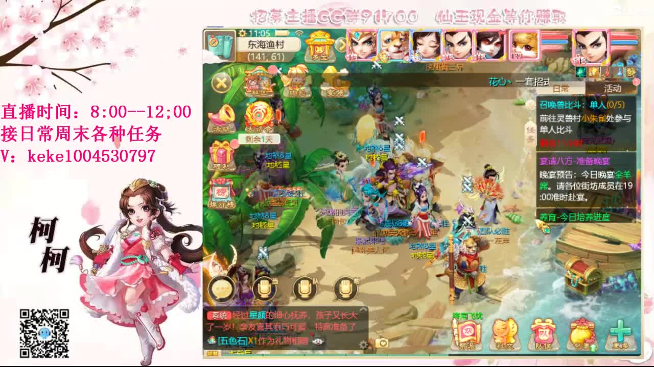 费电主播~~ 第8段