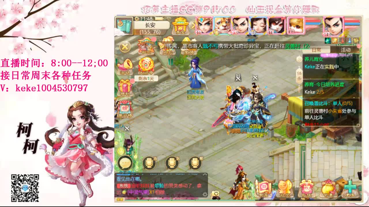费电主播~~ 第9段