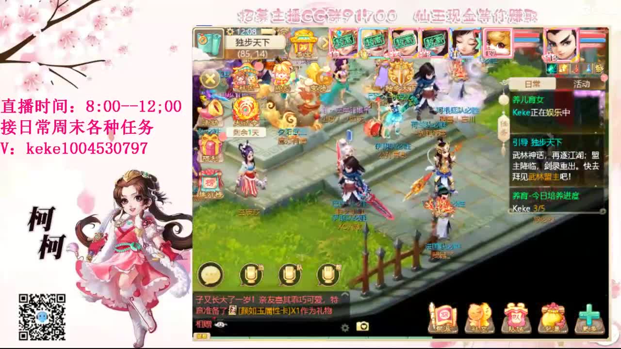 费电主播~~ 第10段