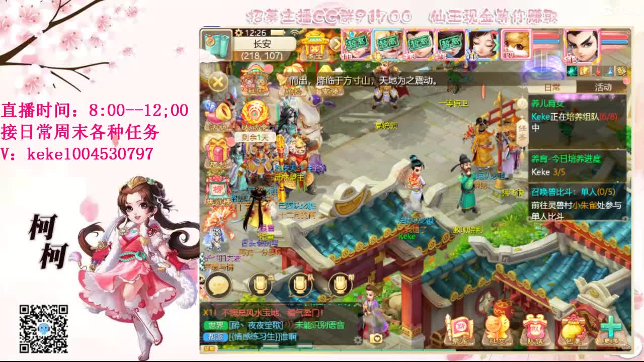 费电主播~~ 第11段