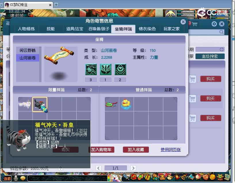 万里长城估价175凌波城20221129