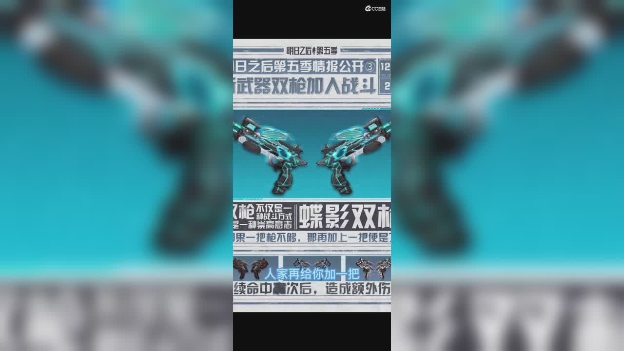 双枪