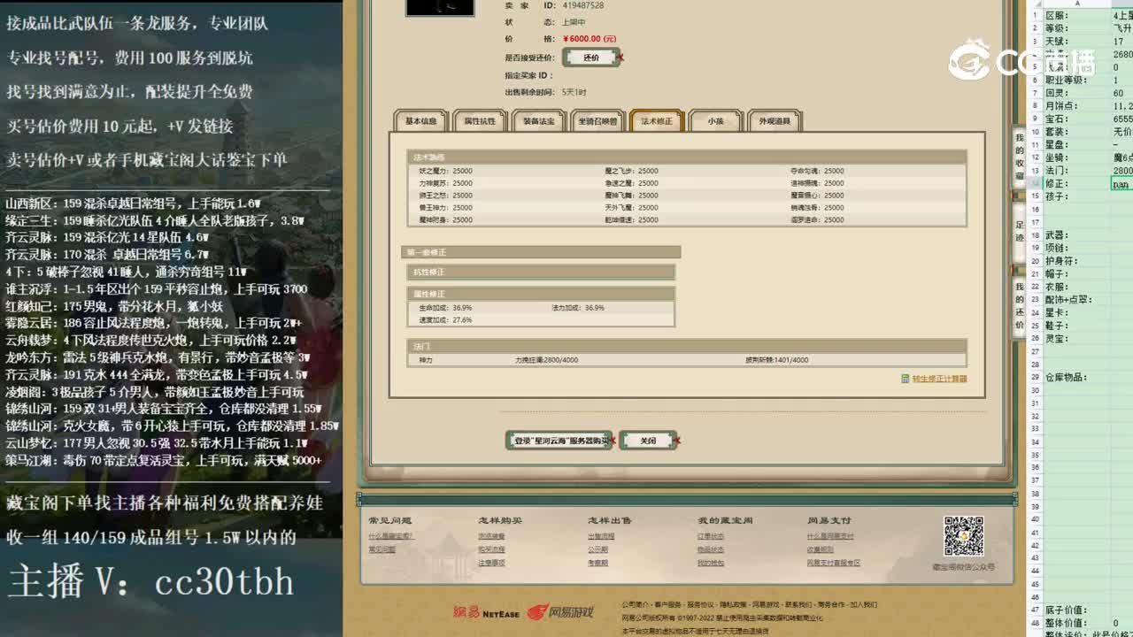 2022-11-29 13-22-21男魔