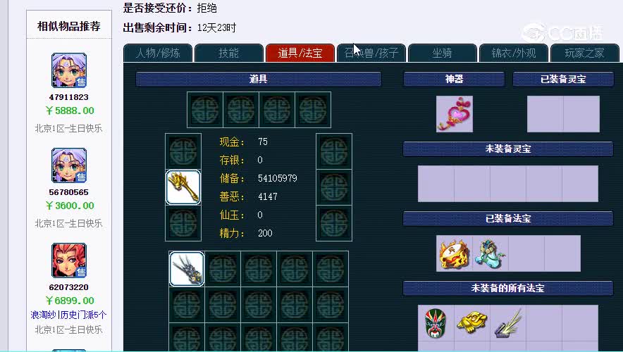 109无底洞