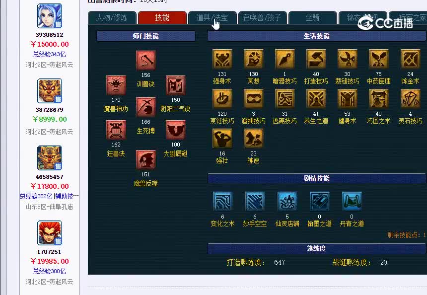曲阜175狮驼