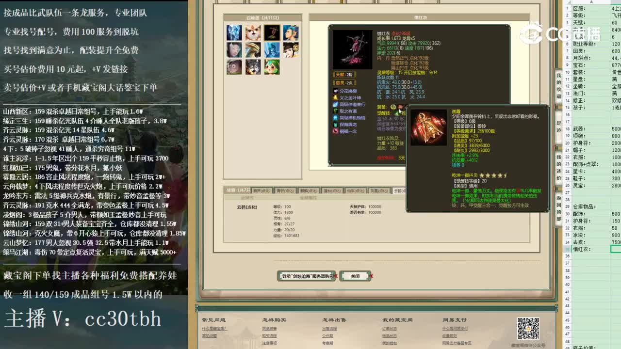 2022-11-29 14-26-42男仙