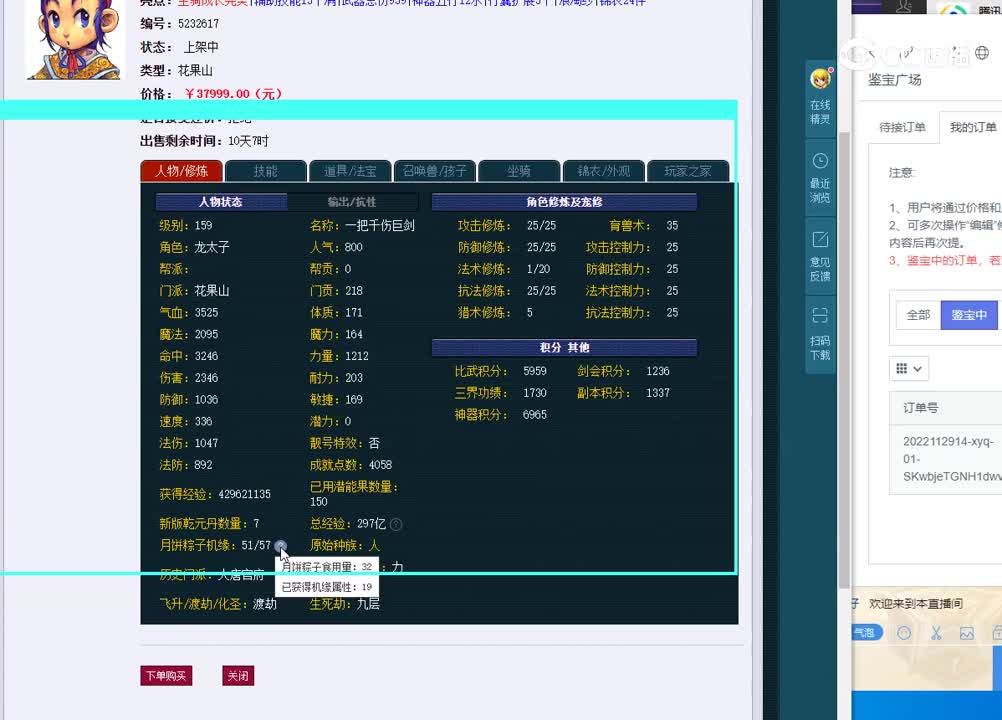 159花果山