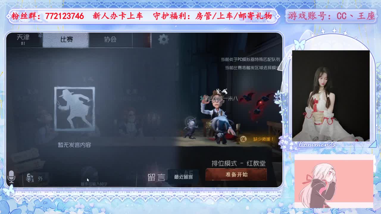 欢迎来到我的直播间 第4段