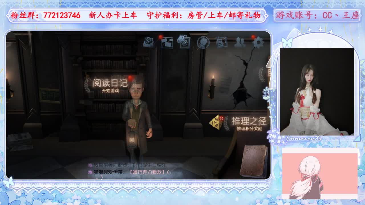 欢迎来到我的直播间 第5段