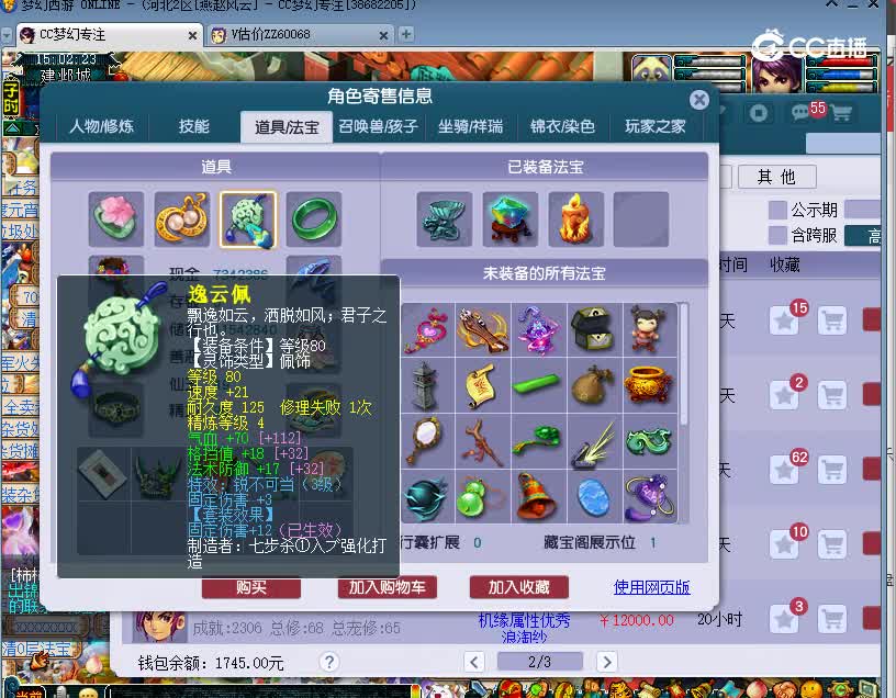 兰亭序估价109无底洞20221129