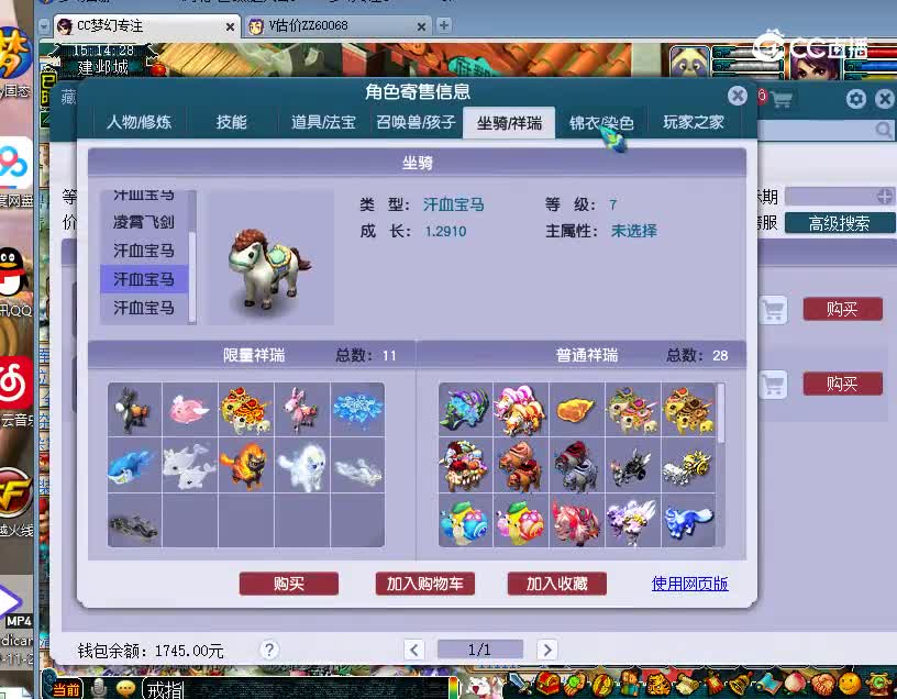 喜大普奔估价109化生寺20221129