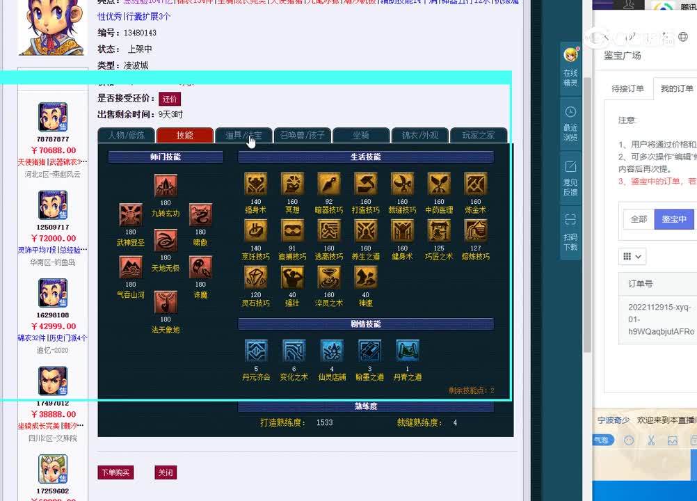 175凌波城