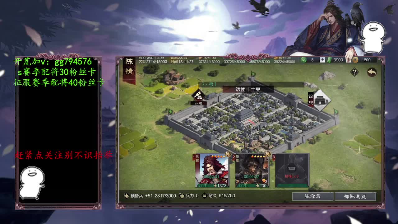嘟嘟开荒所向无敌 第2段
