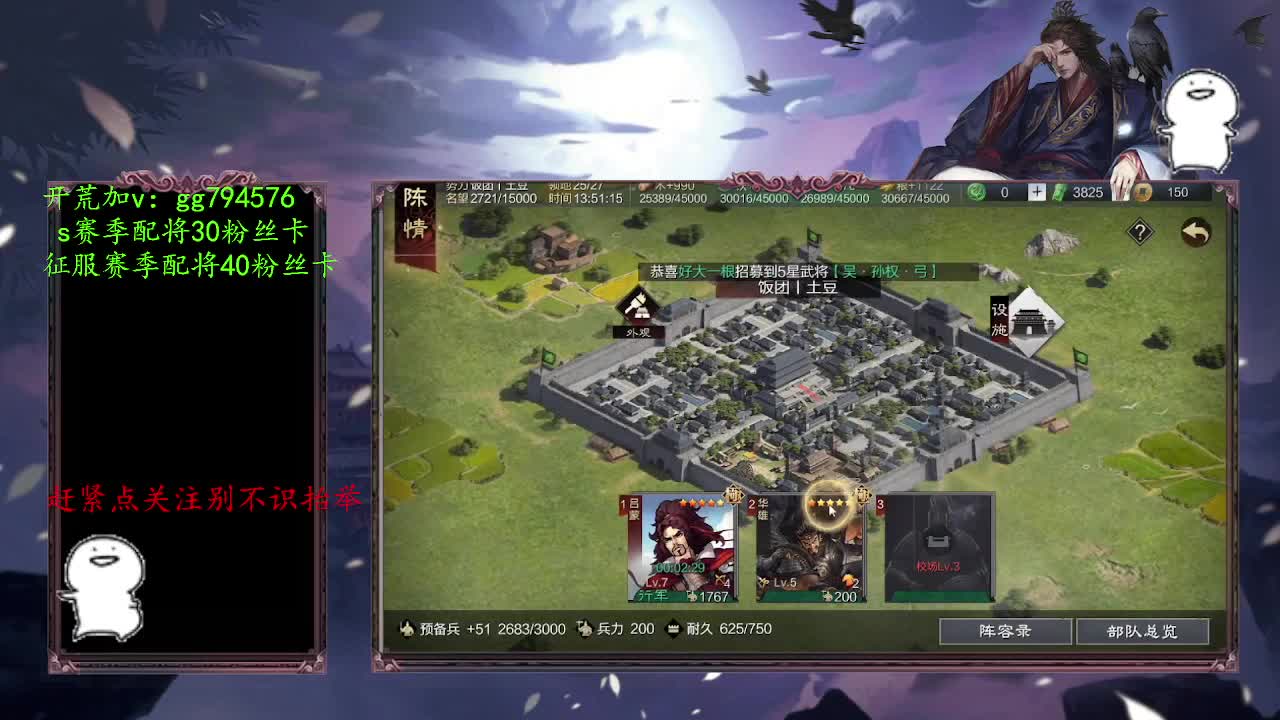 嘟嘟开荒所向无敌 第3段