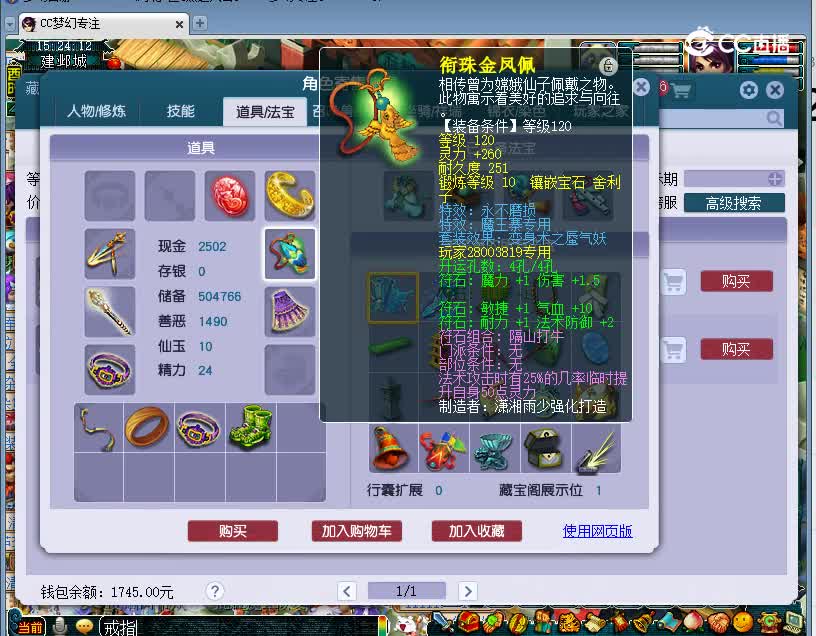 小梅沙估价129龙宫20221129