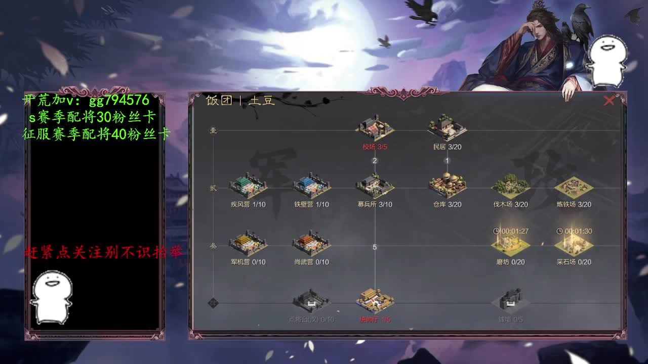 嘟嘟开荒所向无敌 第5段
