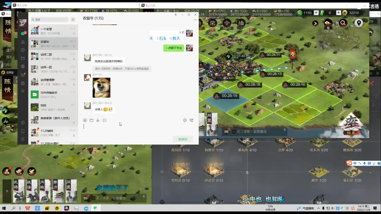 兵合开荒 第3段