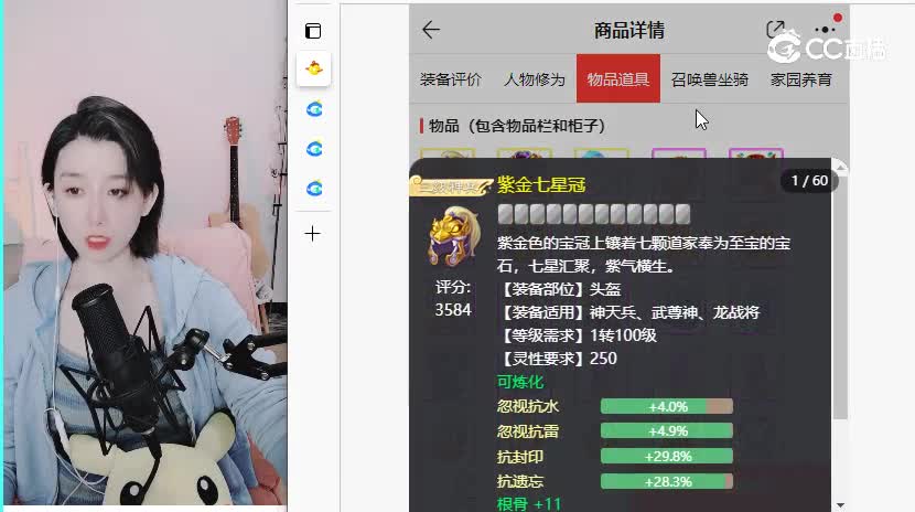 太上忘情女魔