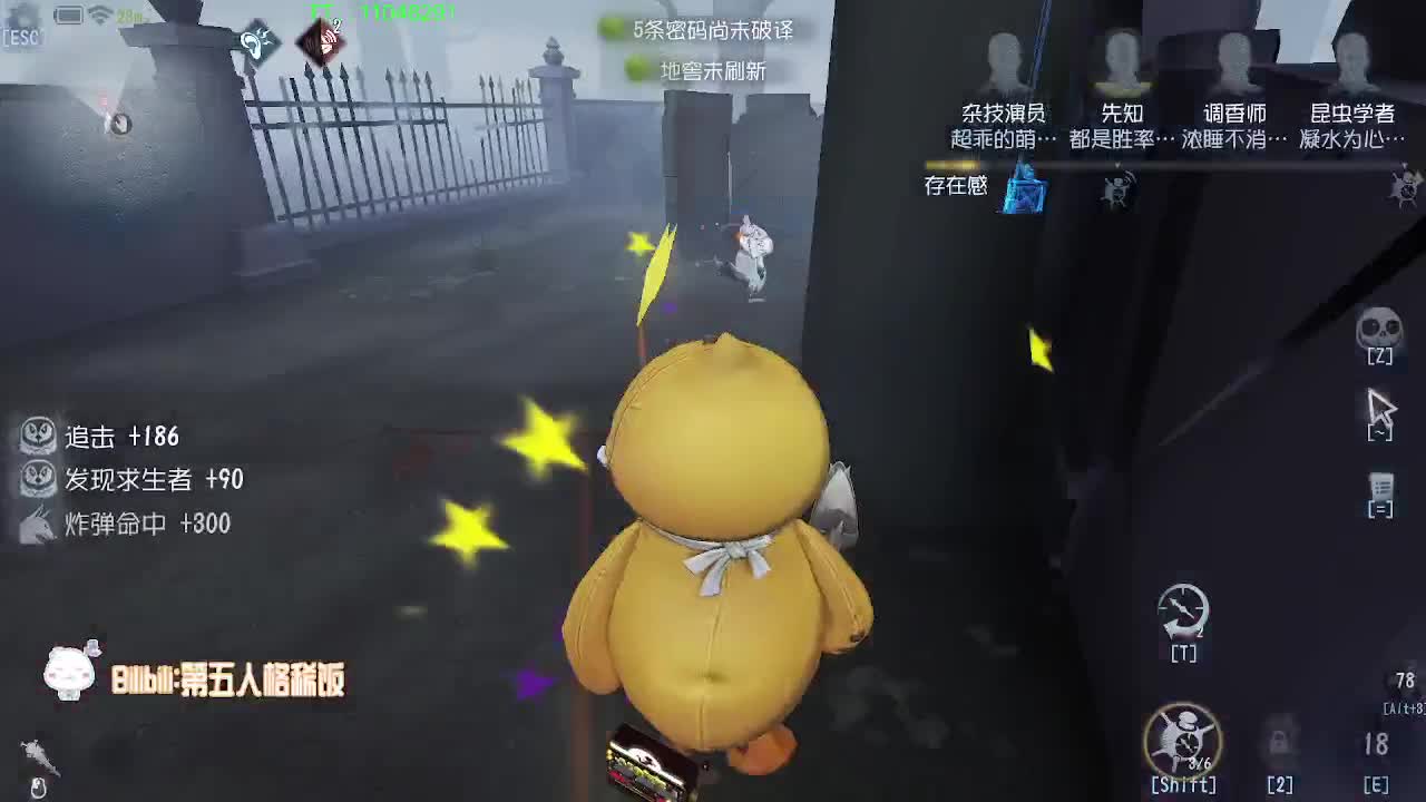 见过球王嘛 第3段