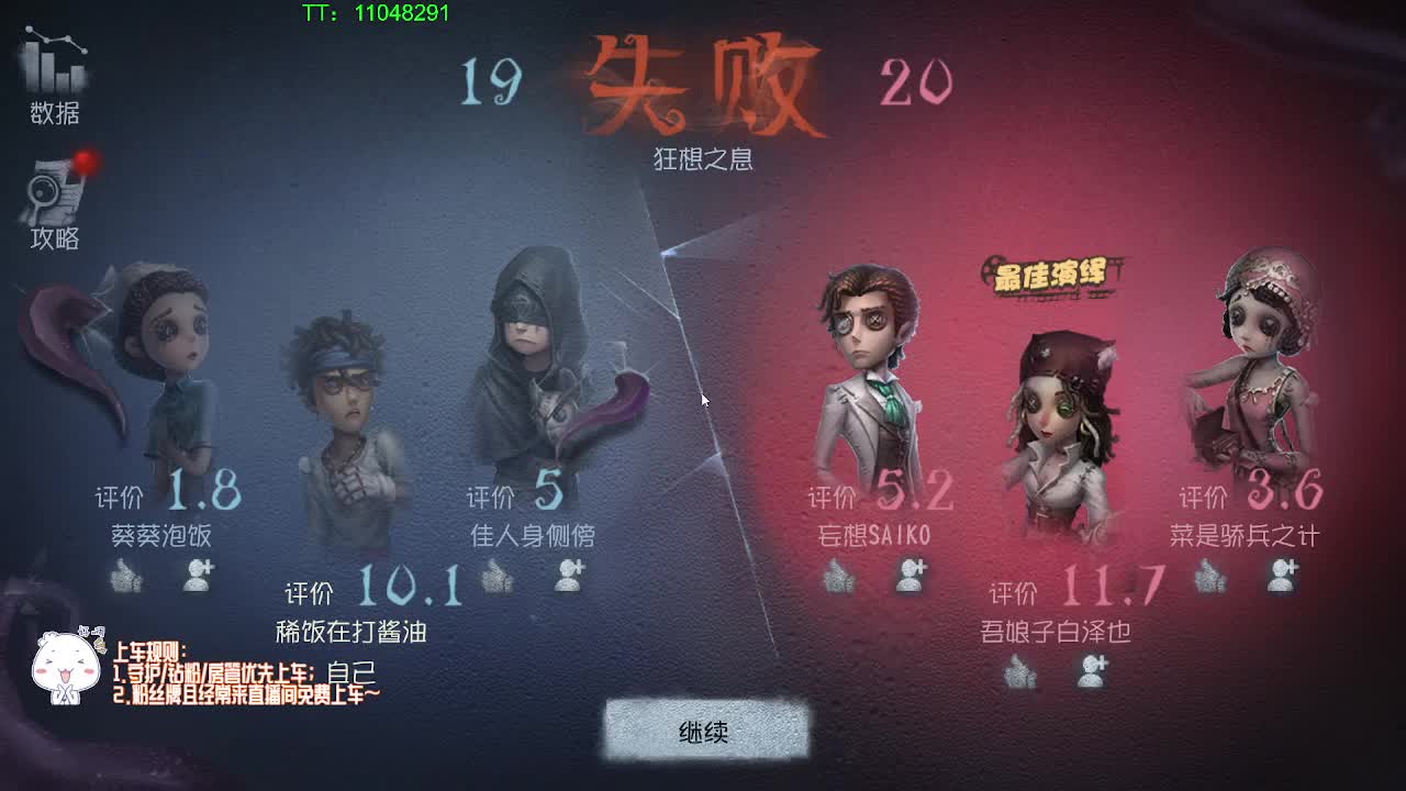 见过球王嘛 第7段