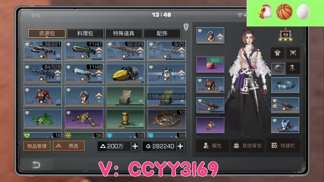 备战方舟市 第2段